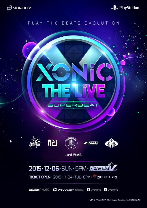 슈퍼비트소닉_공연포스터